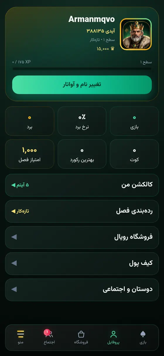 پروفایل بازیکن در حکم رویال که تعداد کوتها را نشان میدهد