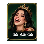 استیکر بازی حکم رویال